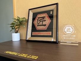 Awarded the Osaka Prefecture Excellent Manufacturing Company Award イメージ