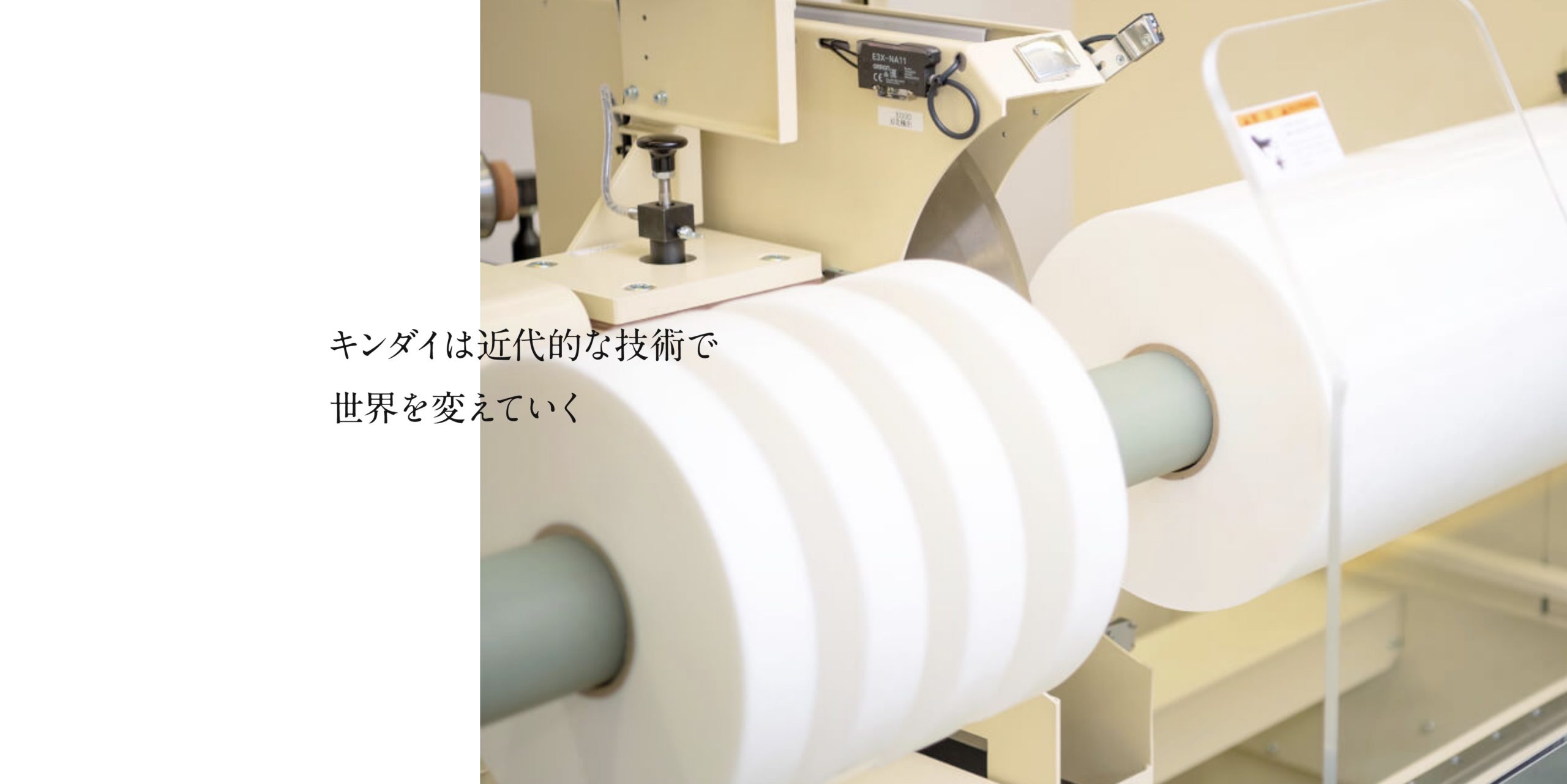 株式会社キンダイ