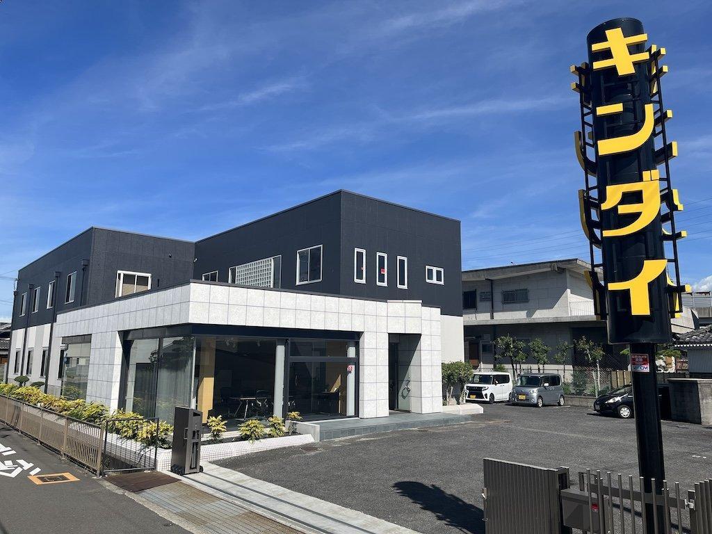 株式会社キンダイ