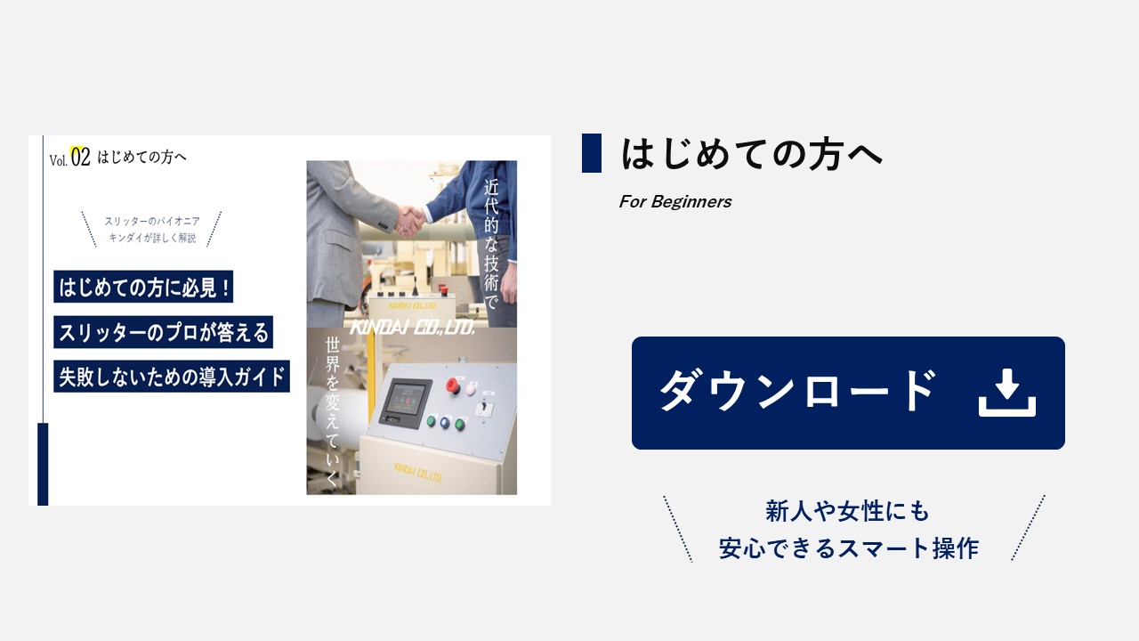はじめての方へ