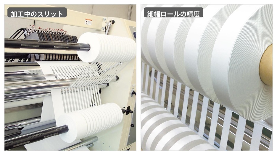 業界別フィルム加工機