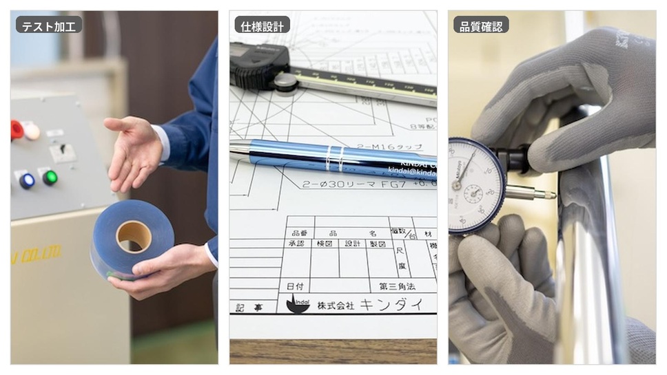 テスト加工
